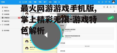 四、操作优化,易用性提升