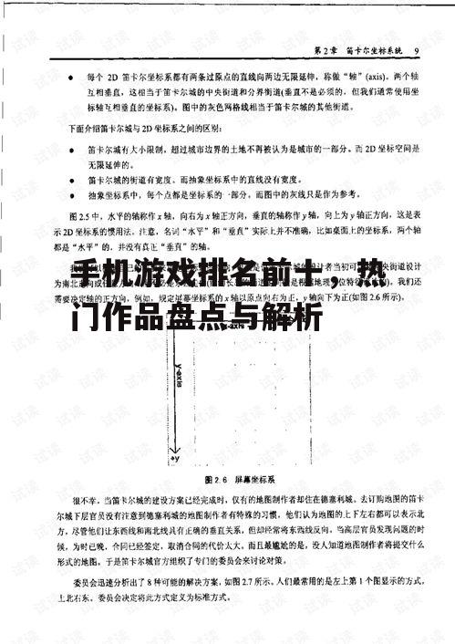 二、游戏类型与特色分析