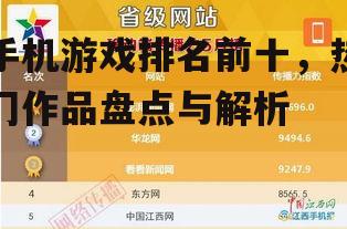 四、玩家体验与口碑传播