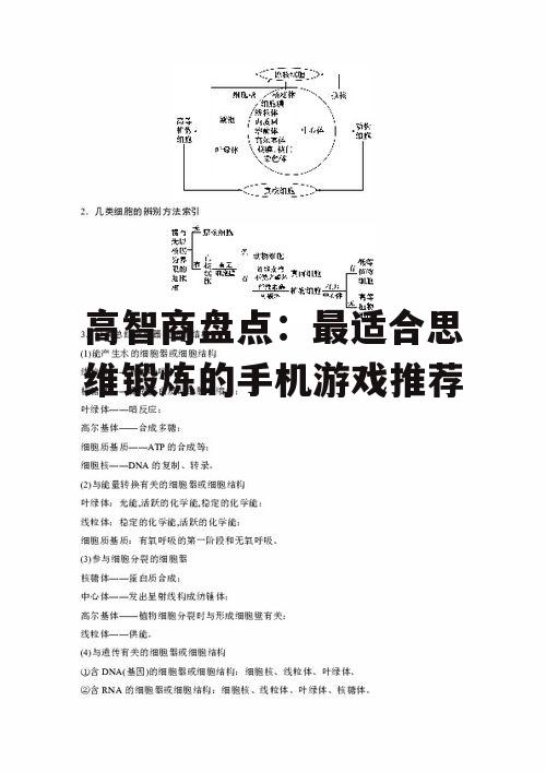 三、数学类游戏:运用数学知识,破解难题