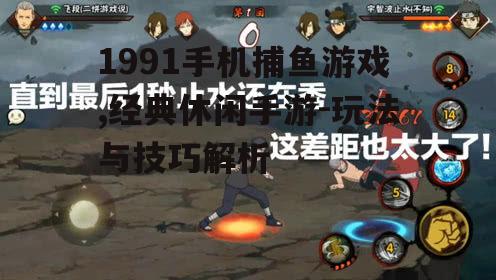 二、游戏玩法介绍