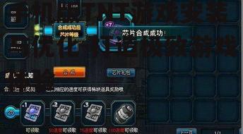 四、提升手机版TNT游戏技巧