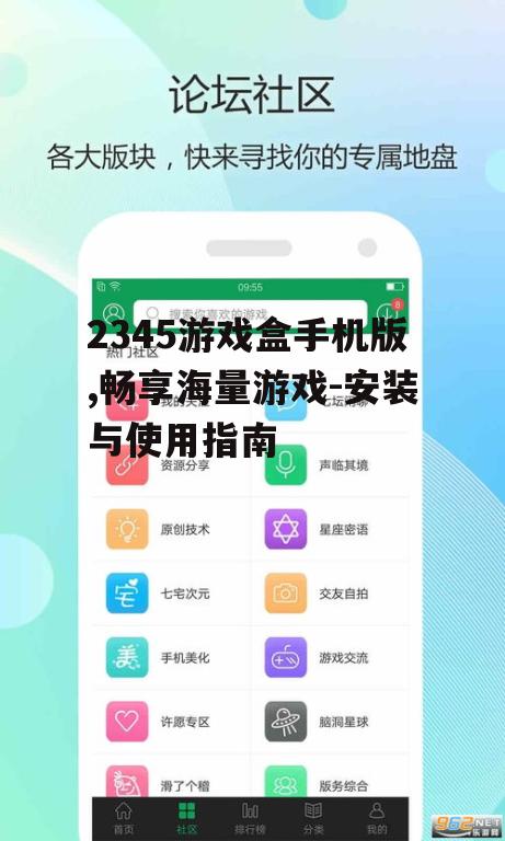 四、2345游戏盒手机版常见问题解答