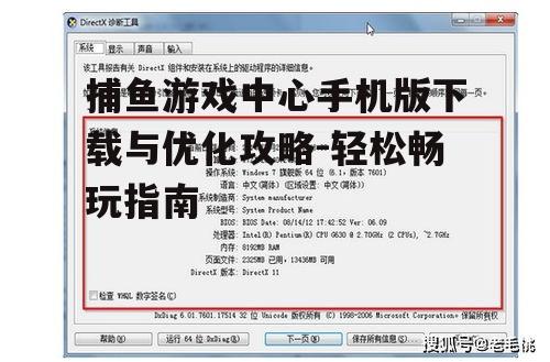 二、下载前的系统检查
