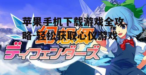 二、游戏中心推荐