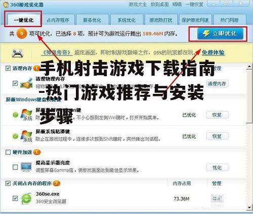 三、游戏设置与优化