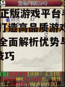 二、游戏资源的丰富性与多样性