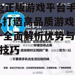 四、安全可靠的支付系统