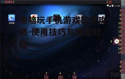 三、NoxPlayer(夜神模拟器)