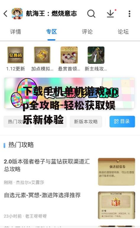 四、掌握单机游戏app的玩法与技巧