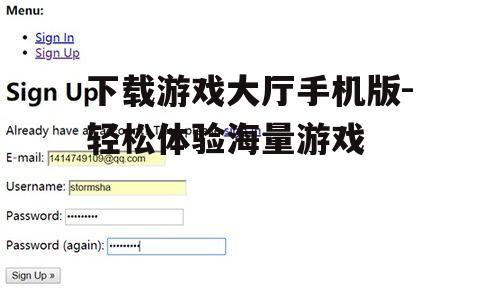 四、注册与登录