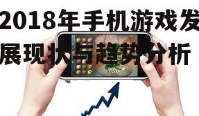 四、手机游戏对行业的影响
