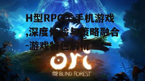 二、游戏画面的艺术表现