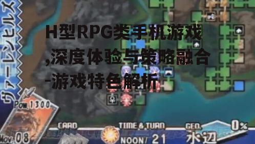 三、战斗系统的策略性