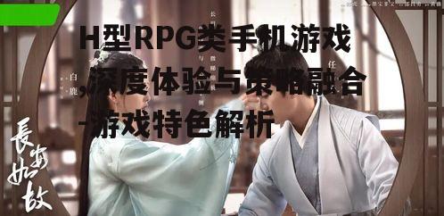 四、剧情与角色成长
