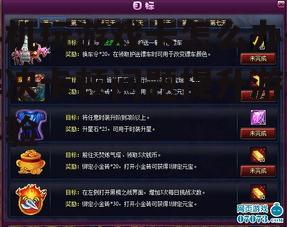 三、优化游戏设置