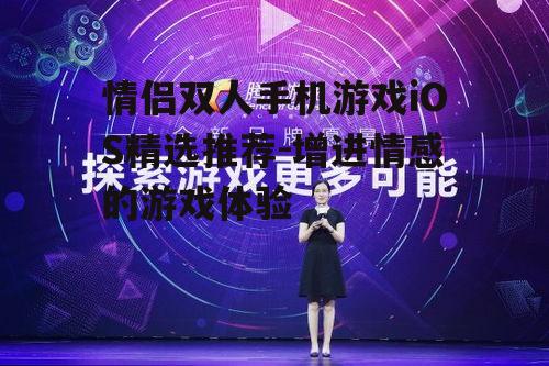 三、游戏中的情感互动技巧