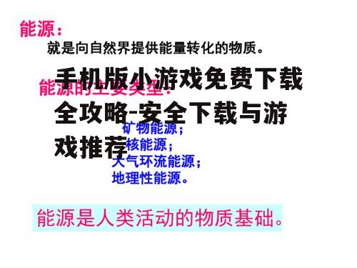 四、合理利用下载资源