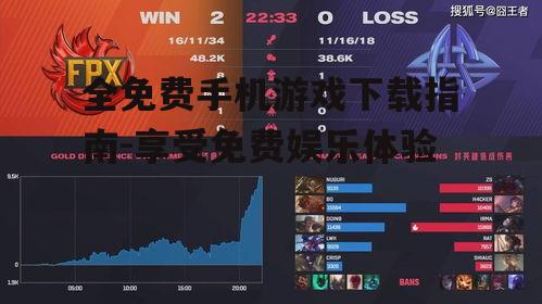 三、关注游戏更新和优化