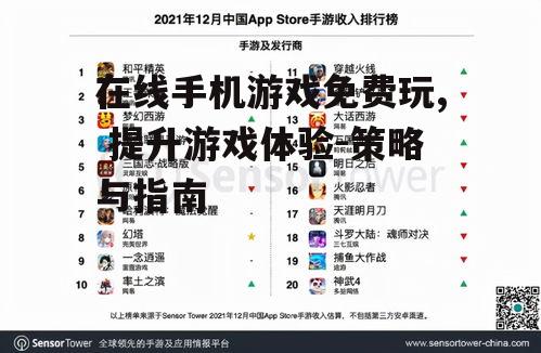二、游戏类型与免费玩法的多样性