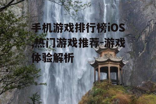 三、新游前瞻与推荐