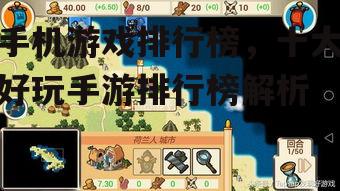 四、策略类手游