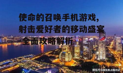 二、核心玩法解析