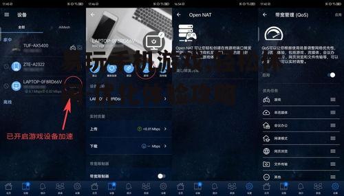 二、优化游戏设备提升体验