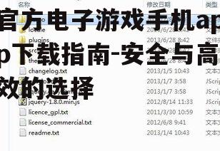 二、查找官方下载链接