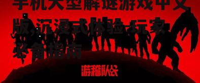 三、剧情深度解析