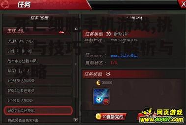 二、游戏核心玩法解析