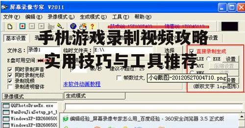 二、设置录制参数