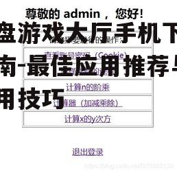 三、注册与登录