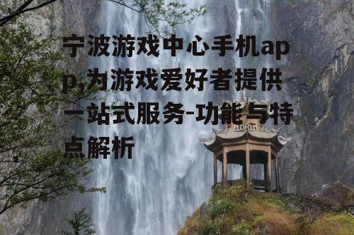 三、个性化的游戏推荐