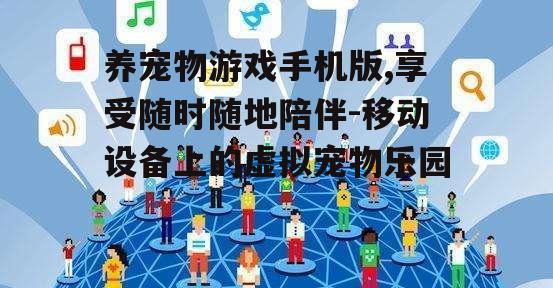 四、社交功能的融入