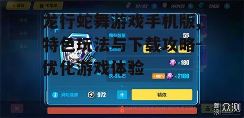 三、游戏操作技巧