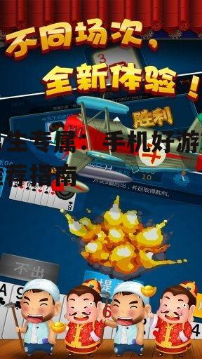 二、竞技对战类游戏:公平竞技的乐趣