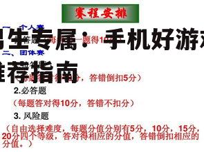 四、策略模拟类游戏:智慧与策略的较量