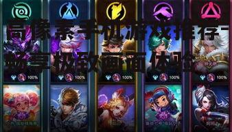 三、《王者荣耀》:高清竞技对决