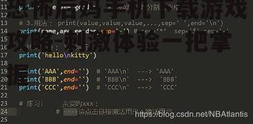 二、了解游戏内容与玩法