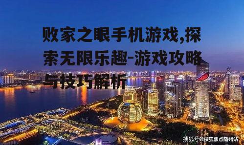 二、核心玩法解析