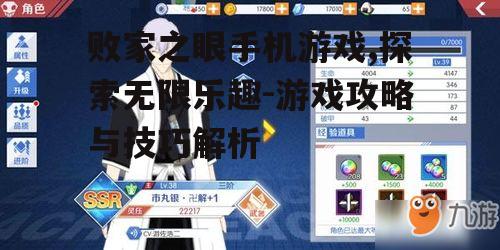 三、角色培养攻略
