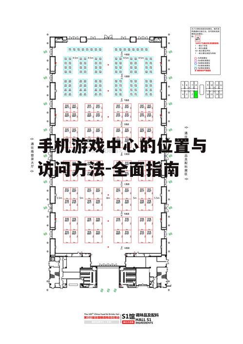 四、手机游戏中心的特色功能
