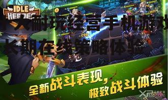 二、放置奇兵 (Idle Heroes)