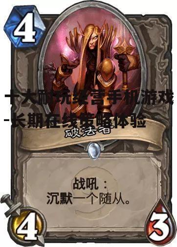 四、炉石传说 (Hearthstone)