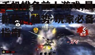 三、热门游戏背后的开发团队