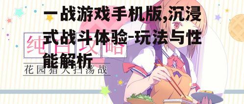 三、游戏技巧分享