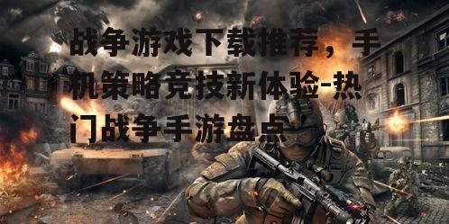 三、现代战争：战术精英