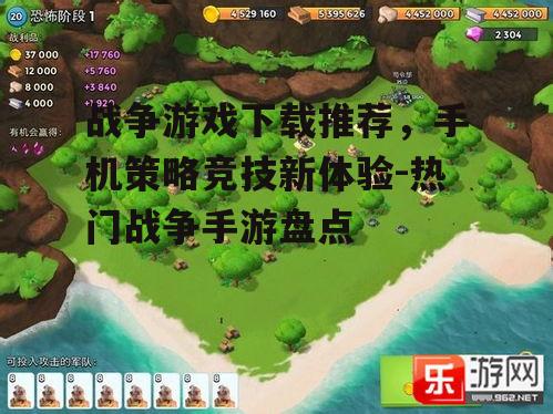 四、海岛奇兵