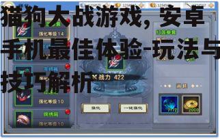 三、如何提升战斗力